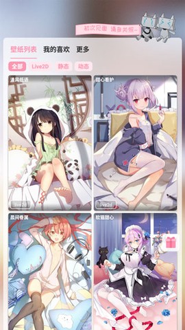 傲娇壁纸最新版[图10]