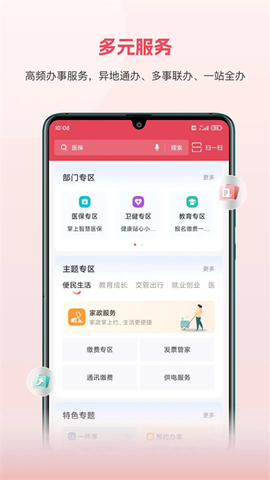 赣服通图2