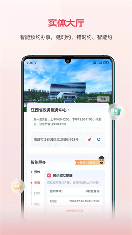 赣服通图3