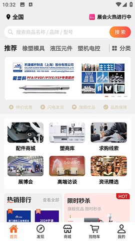 塑胶工业[图1]