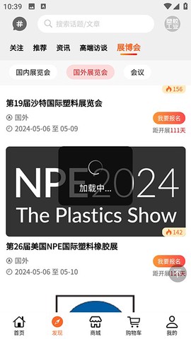 塑胶工业[图2]