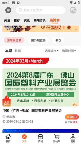 塑胶工业[图3]