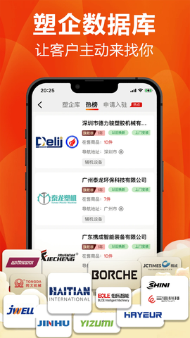 塑胶工业图1