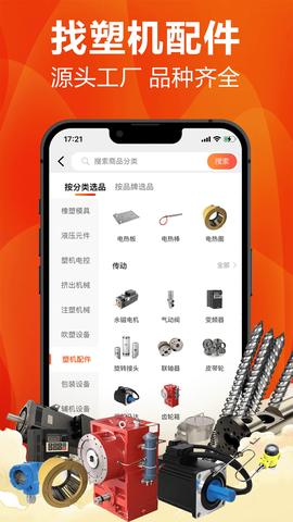 塑胶工业图2