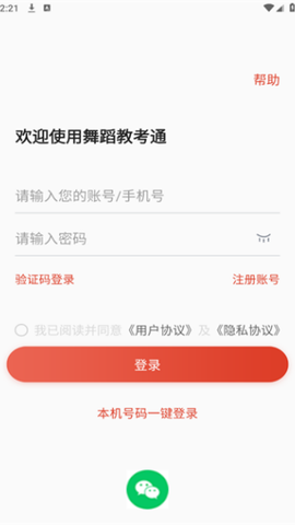 舞蹈教考通[图1]