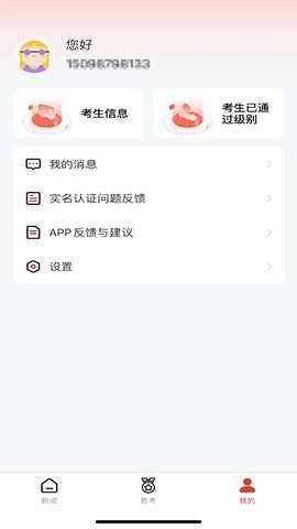 舞蹈教考通图2