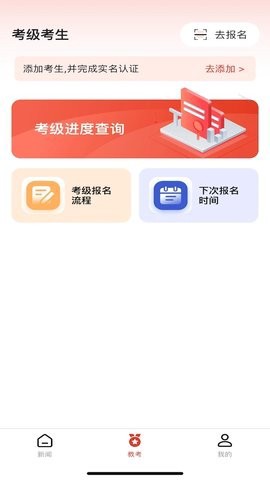 舞蹈教考通图3