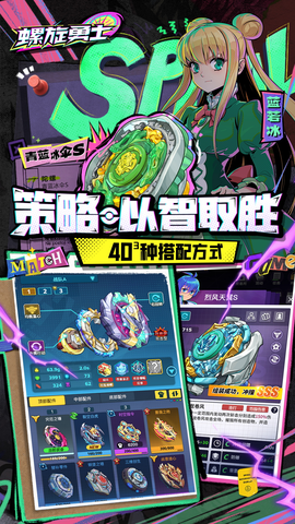 螺旋勇士图3