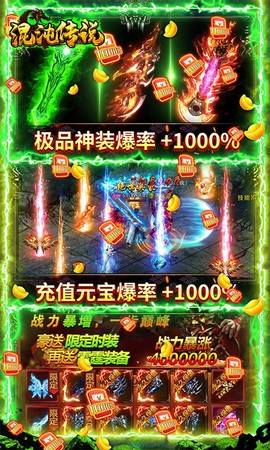 混沌传说图3