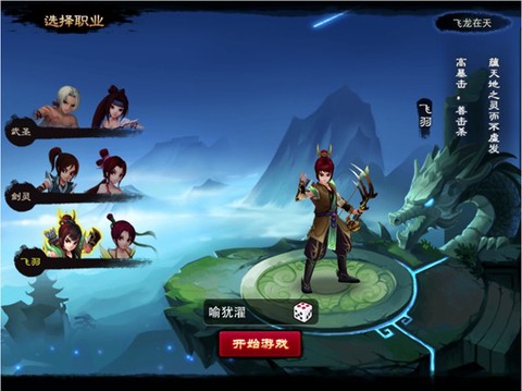 神仙道高清重制版[图3]