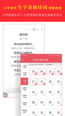 汉语字典专业版图3