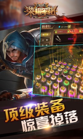 荣耀军团[图1]