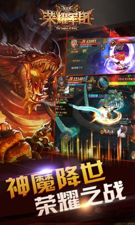 荣耀军团图3