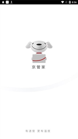 京管家图1