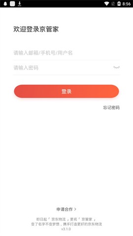 京管家图2
