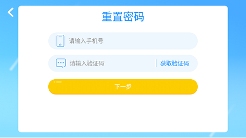 沃盛顿英语图3