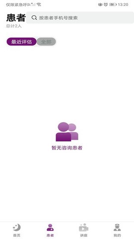朋友晚安医生端[图1]