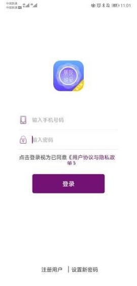 朋友晚安医生端图1