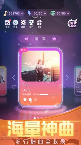 节奏枪神图1