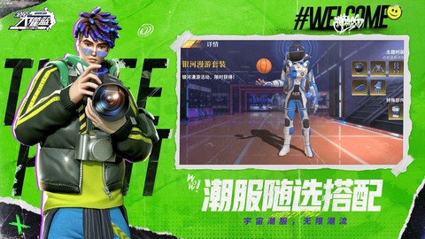全民大灌篮图2