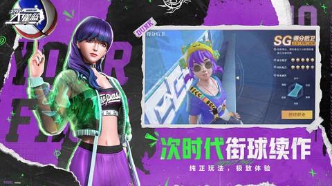 全民大灌篮图3