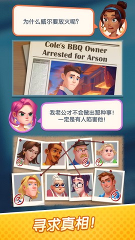 绯闻美食街图2