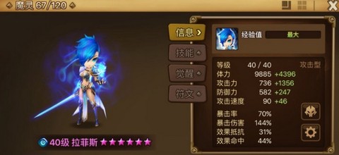 魔灵召唤[图2]