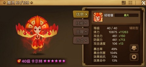 魔灵召唤[图3]