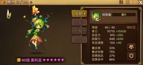 魔灵召唤[图4]