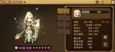 魔灵召唤[图5]