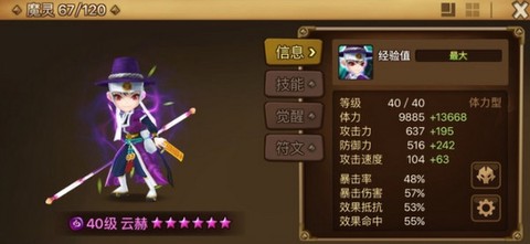 魔灵召唤[图6]