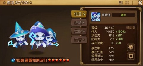 魔灵召唤[图7]