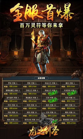 龙之剑圣图1