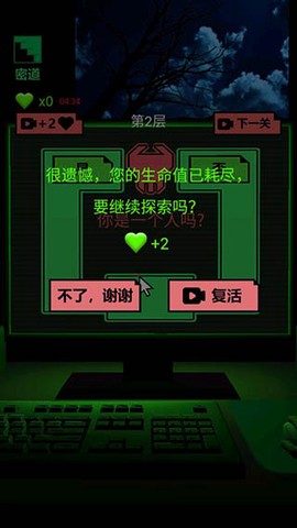 恐怖电脑[图6]