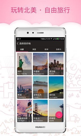 玩哪儿旅行图3