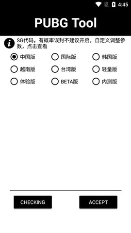 画质助手120帧安卓和平精英[图1]