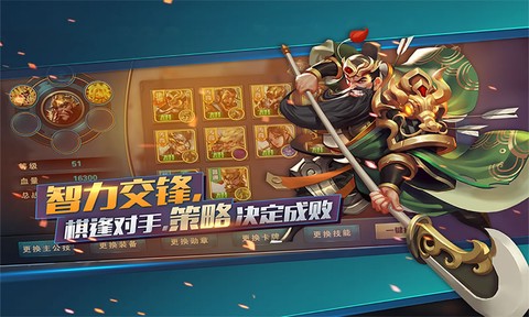 指点三国图2