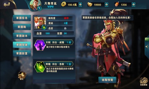 指点三国图3