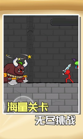 红蓝火柴人3图1