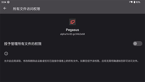 天马模拟器[图1]