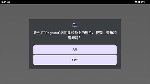 天马模拟器[图2]
