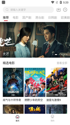 追剧吧图2