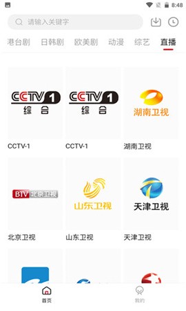 追剧吧图3