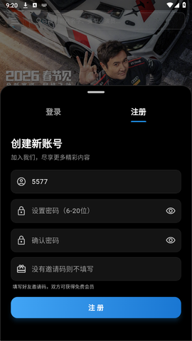 夜猫影视图3