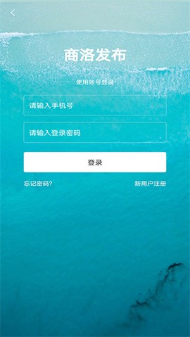 商洛发布图3
