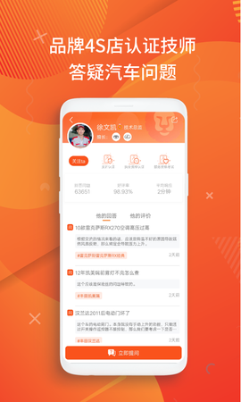 汽车大师图1