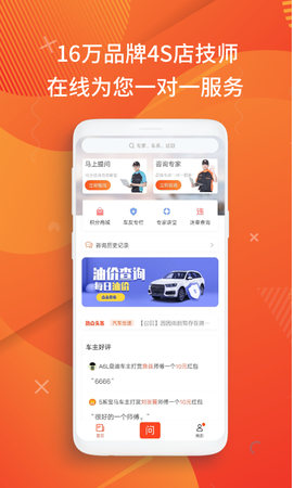 汽车大师图2