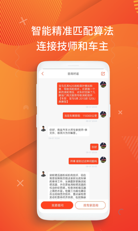 汽车大师图3