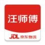 汪师傅