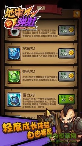地牢弹射图1